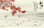 和顺枫叶山水背景墙