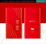利是封