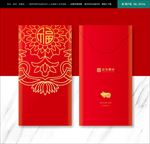 新年利是封