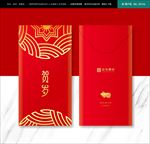 利是封