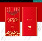 利是封