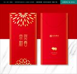 新年红包