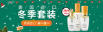 化妆品护肤品电商海报