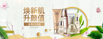 化妆品护肤品电商海报