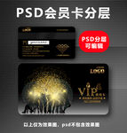 vip卡