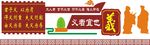 校园文化墙