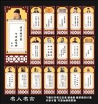 名人名言