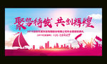 2019企业年会盛典背景展板