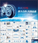 工作汇报PPT