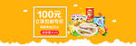 淘宝天猫食品 淘宝banner