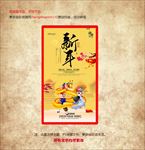 新年来了是