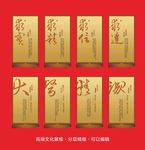 企业文化