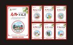 新七不规范