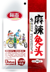 麻辣兔头