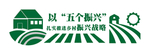 新农村