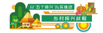 新农村