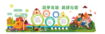 新农村