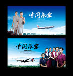 航空展板