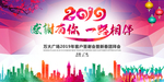 答谢会