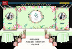 绿色婚礼