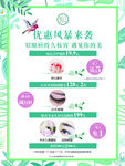 优惠风暴来袭
