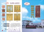 木门封面