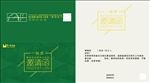 邀请函 活动 家装