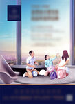 地产住宅现房热销唯美海报