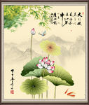 国画荷花