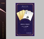 地产 豪宅 微信 倒计时