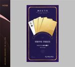 地产 豪宅 微信 倒计时