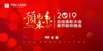 简约红色表彰大会背景