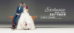 婚纱摄影