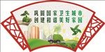 巩固国家卫生城市