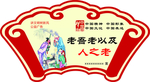 uv扇形敬老祥云