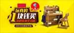 家装海报