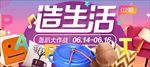 家装海报