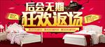 家装海报
