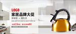 家装海报