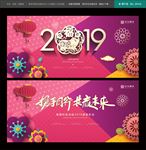 2019年会