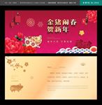 春节贺卡