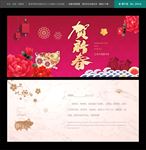 新年贺卡