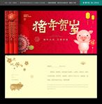 贺卡