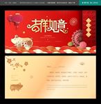 新春贺卡