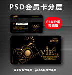 照相VIP卡