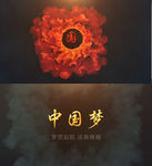 火焰中国梦LOGO片头AE模板