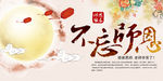 恩师难忘 老师 教室 教师 喜