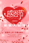 感恩 感谢 节日 粉色 化妆品