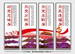 党建文化