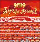 企业年会开门红颁奖盛典PPT